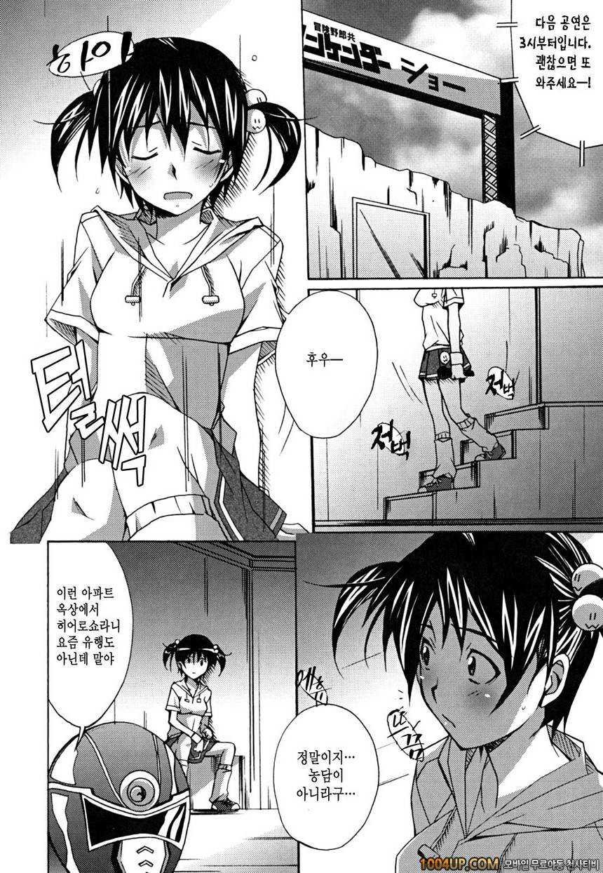 Positive!#3 Super 강간타임!_by 망가 이미지 #4