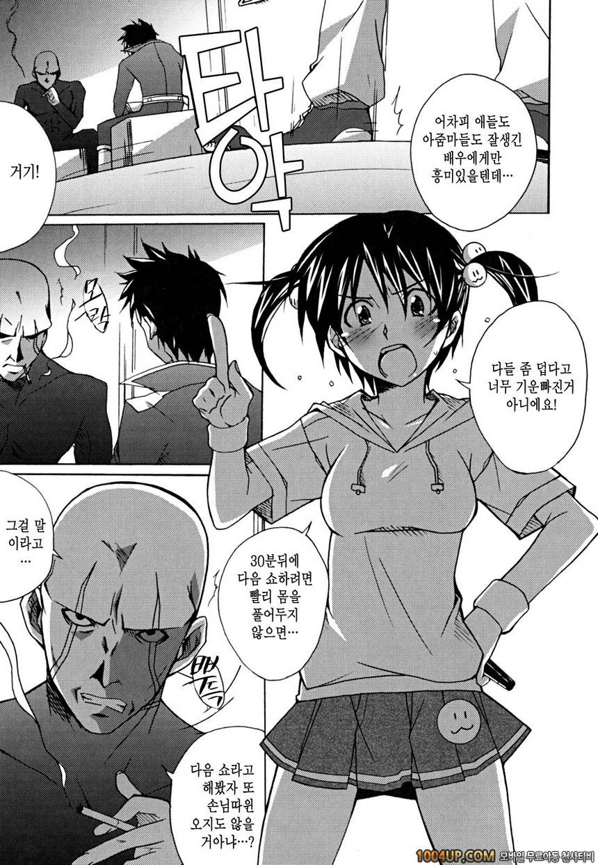 Positive!#3 Super 강간타임!_by 망가 이미지 #5
