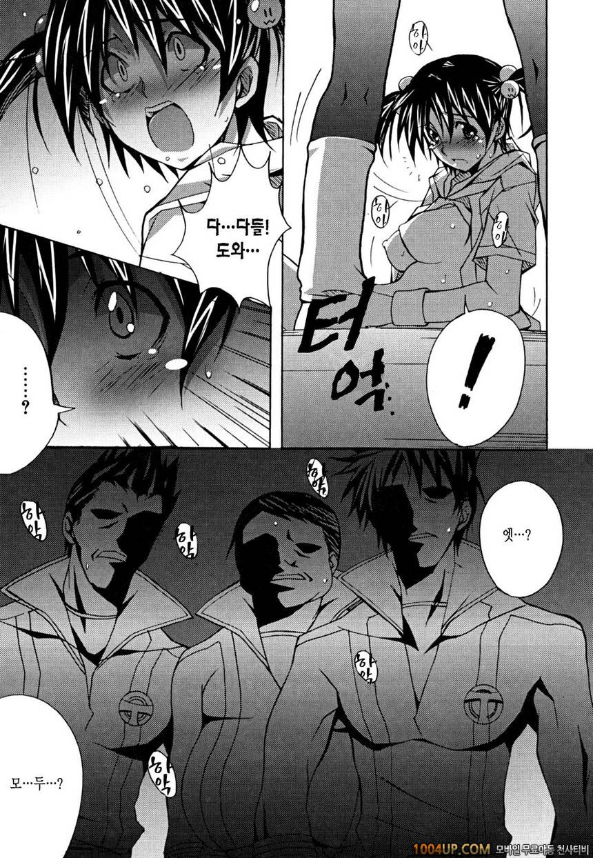 Positive!#3 Super 강간타임!_by 망가 이미지 #11