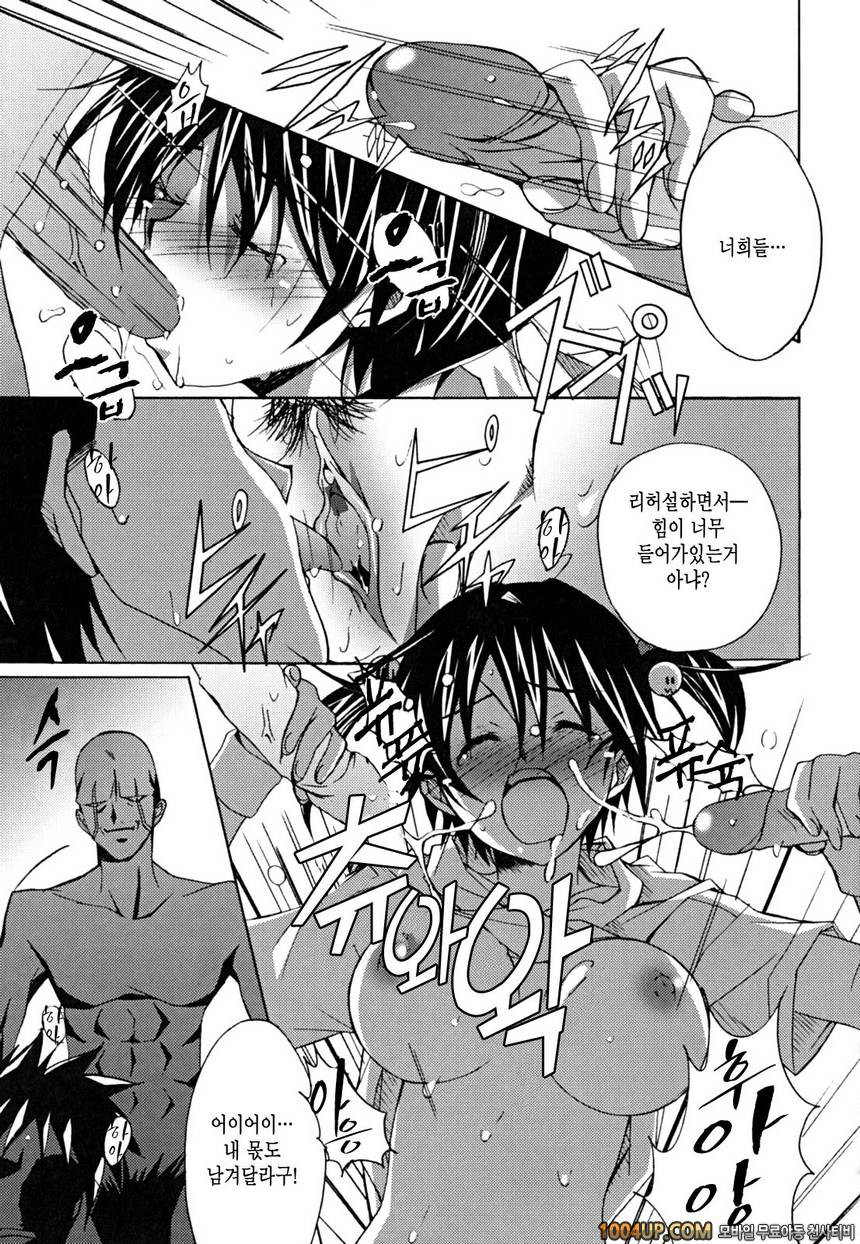 Positive!#3 Super 강간타임!_by 망가 이미지 #13