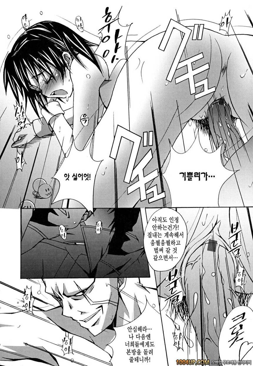 Positive!#3 Super 강간타임!_by 망가 이미지 #16