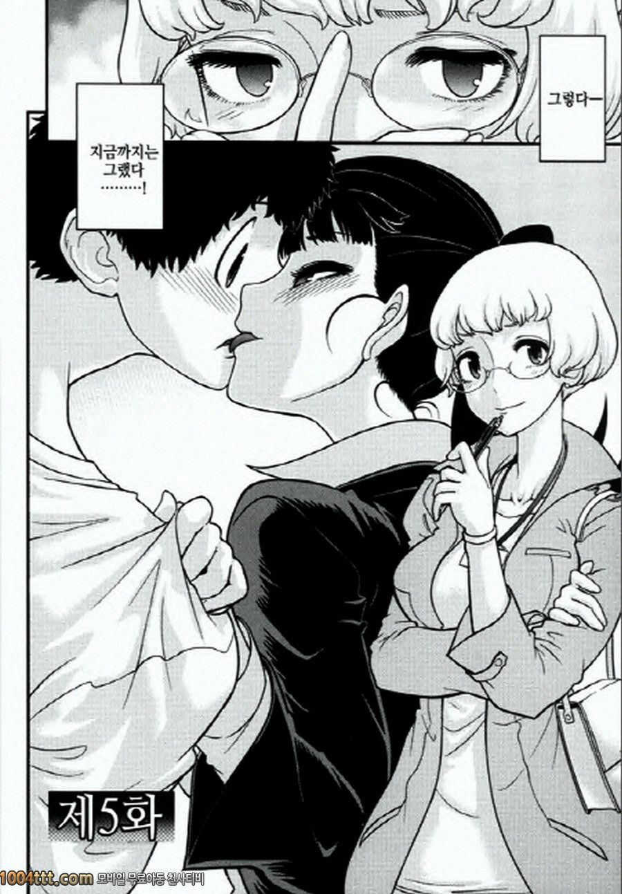 사랑하는 야쿠자 제5화_by 망가 이미지 #2