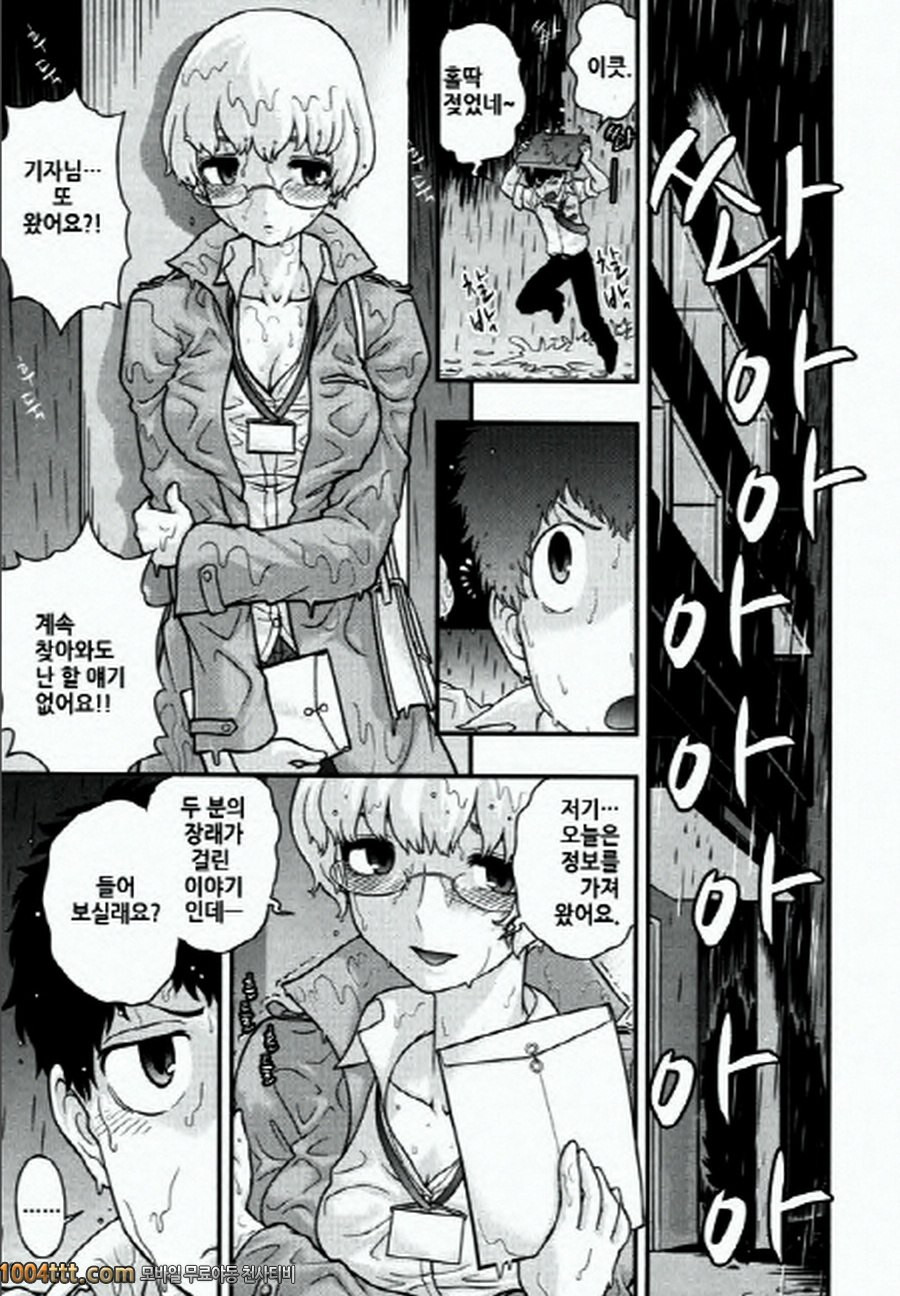 사랑하는 야쿠자 제5화_by 망가 이미지 #9