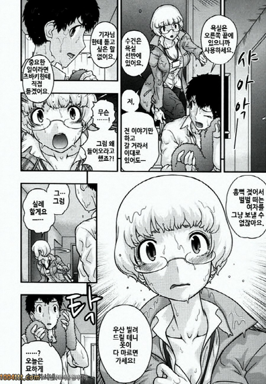 사랑하는 야쿠자 제5화_by 망가 이미지 #10