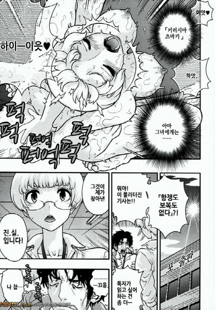 사랑하는 야쿠자 제5화_by 망가 이미지 #19