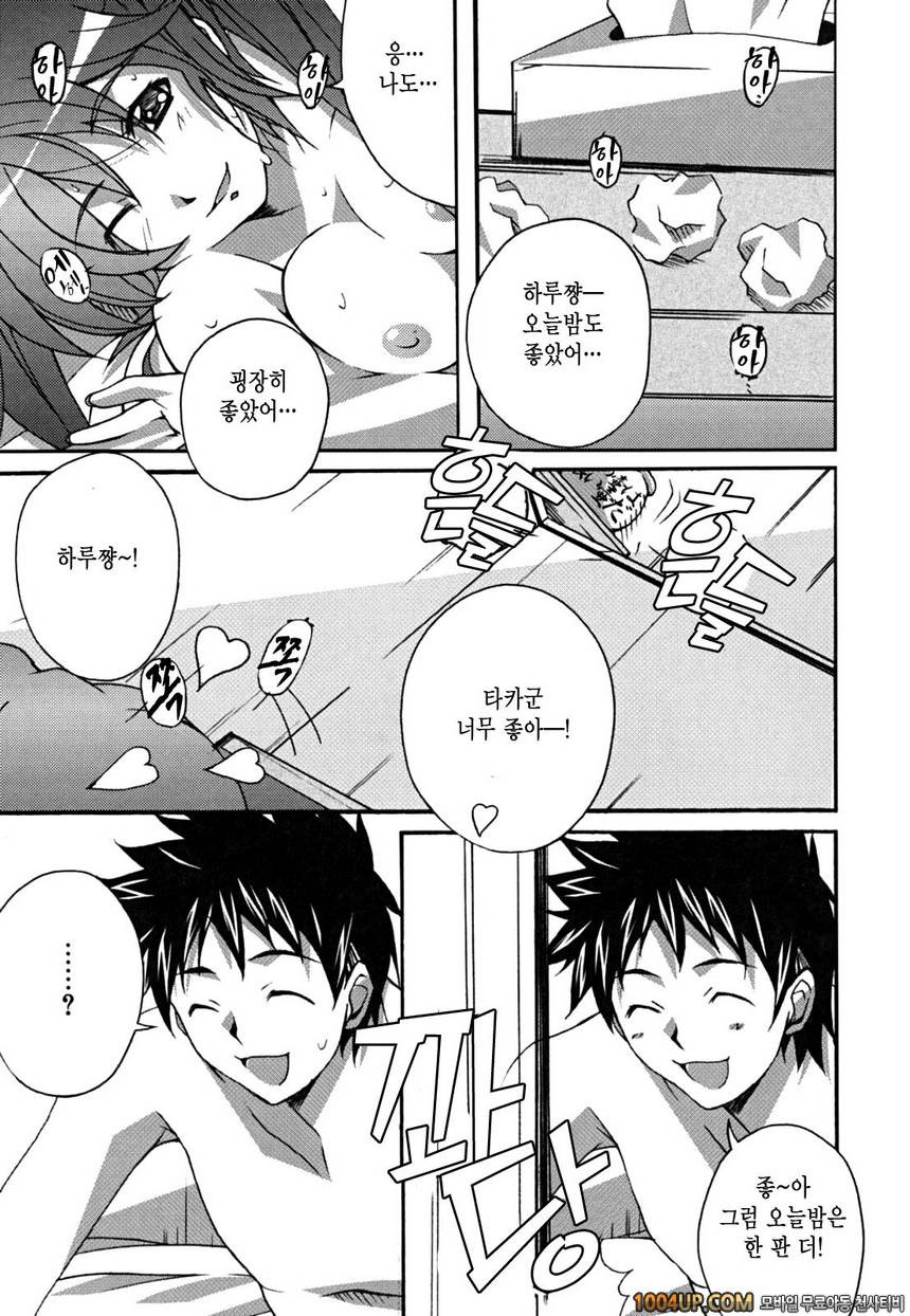 Positive！#4 My Wife★My Lost_by 망가 이미지 #3