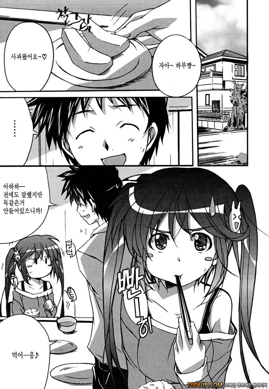 Positive！#4 My Wife★My Lost_by 망가 이미지 #5