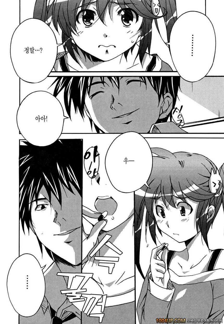 Positive！#4 My Wife★My Lost_by 망가 이미지 #8