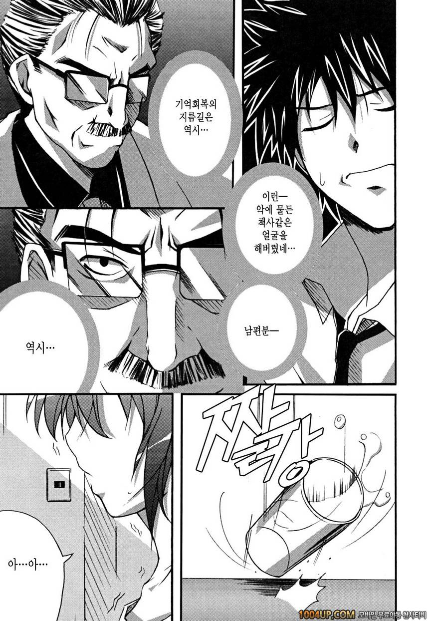 Positive！#4 My Wife★My Lost_by 망가 이미지 #9