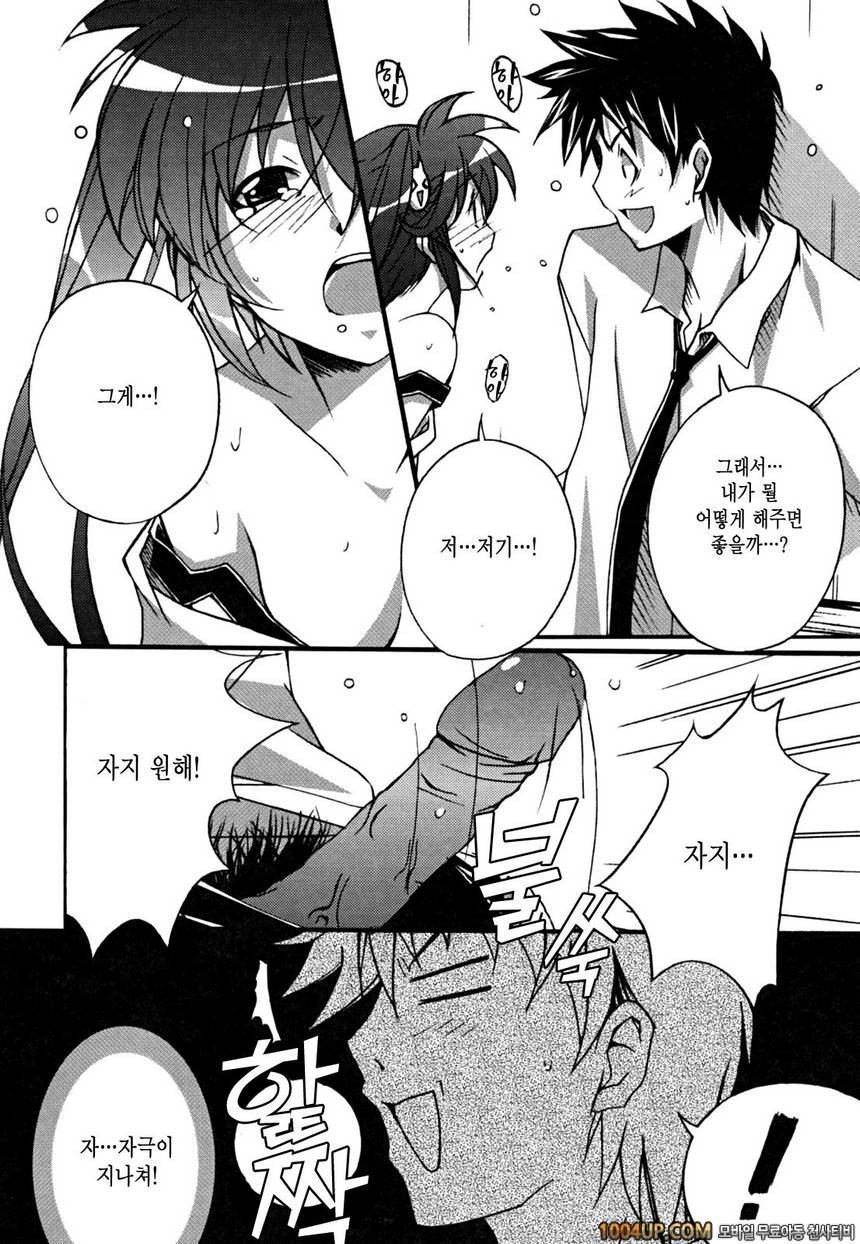 Positive！#4 My Wife★My Lost_by 망가 이미지 #12