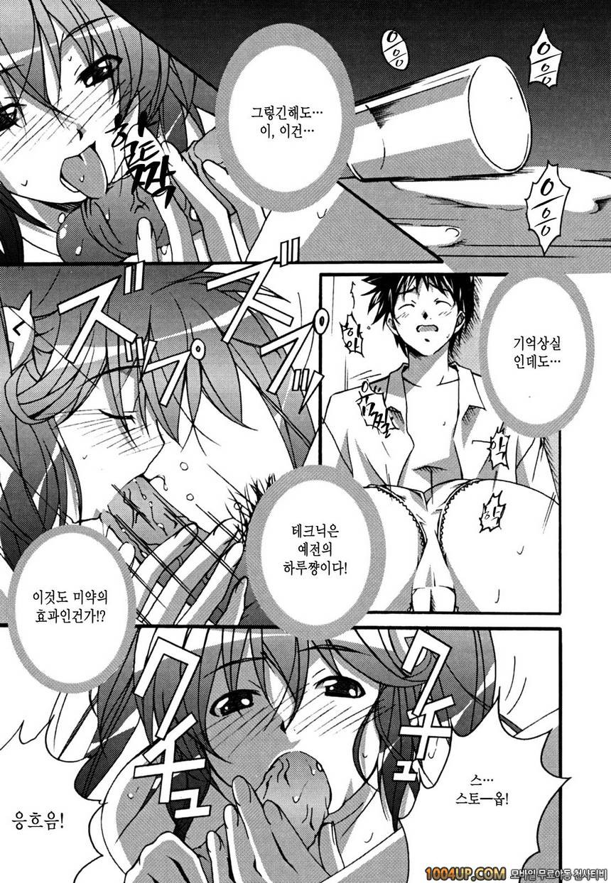 Positive！#4 My Wife★My Lost_by 망가 이미지 #13