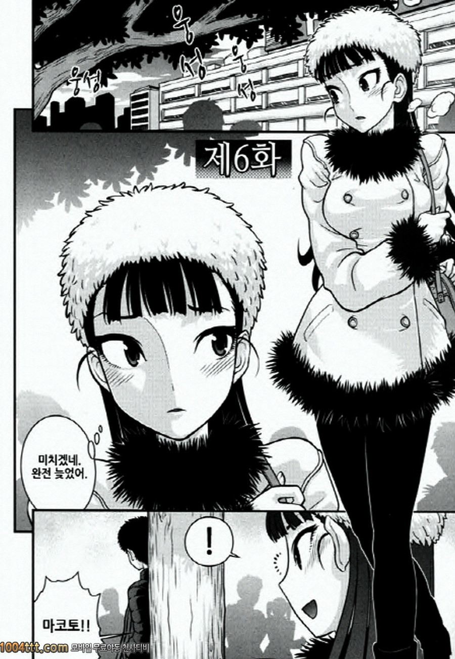 사랑하는 야쿠자 제6화_by 망가 이미지 #2