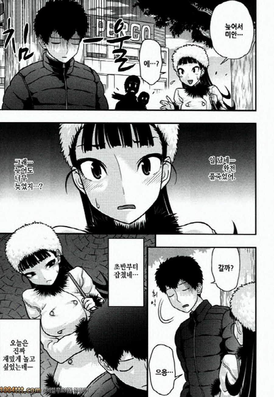 사랑하는 야쿠자 제6화_by 망가 이미지 #3