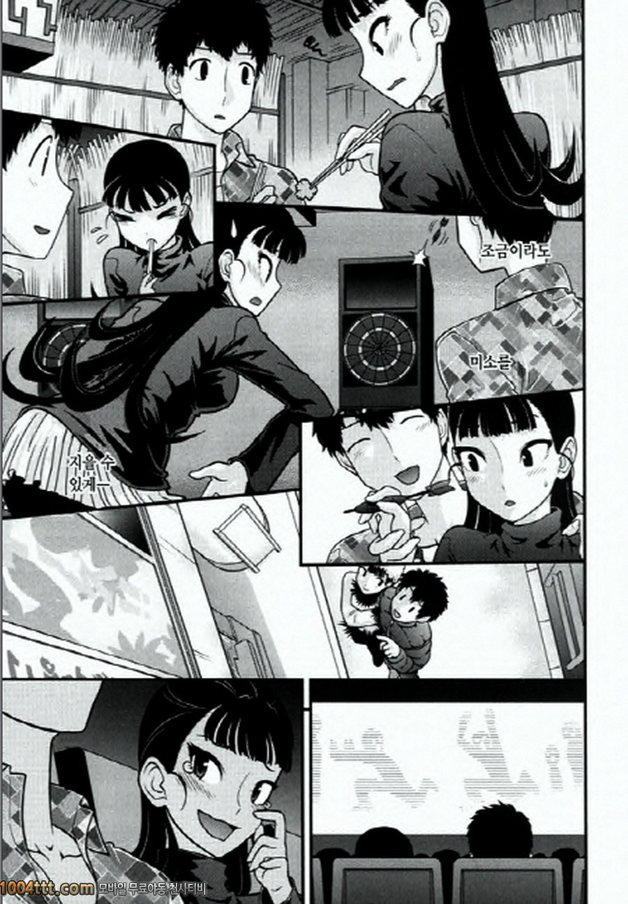 사랑하는 야쿠자 제6화_by 망가 이미지 #5