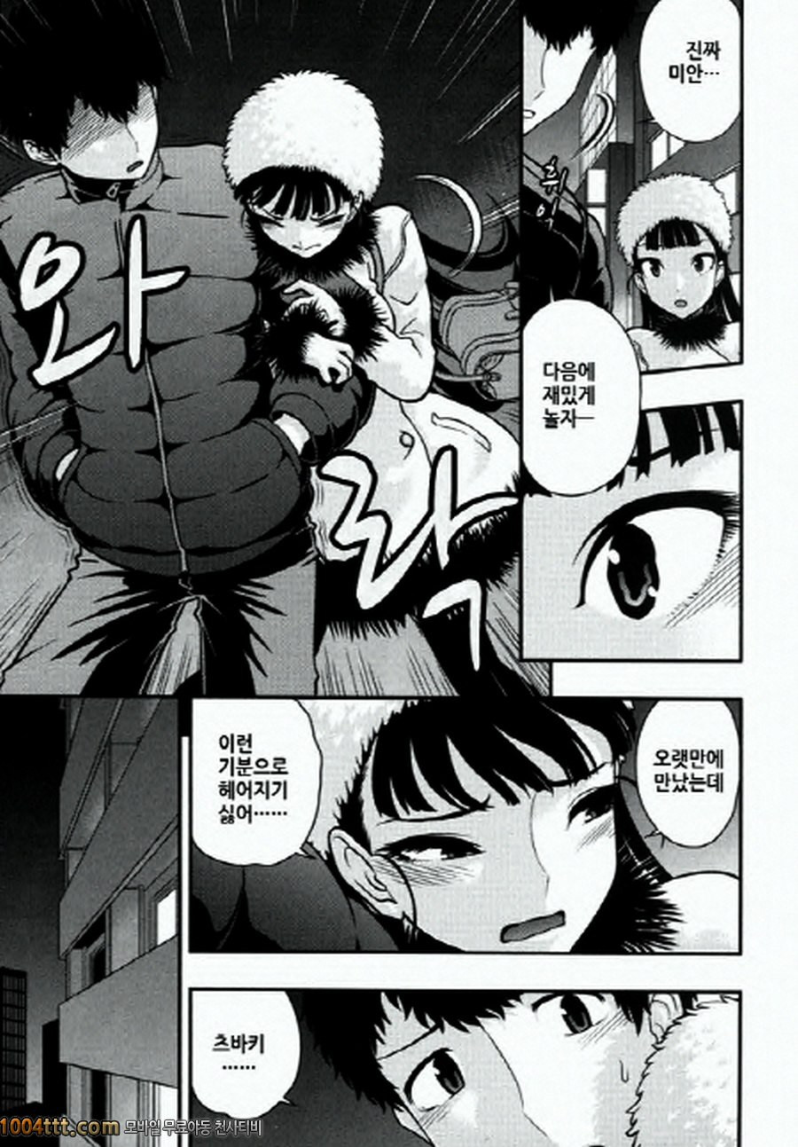 사랑하는 야쿠자 제6화_by 망가 이미지 #7