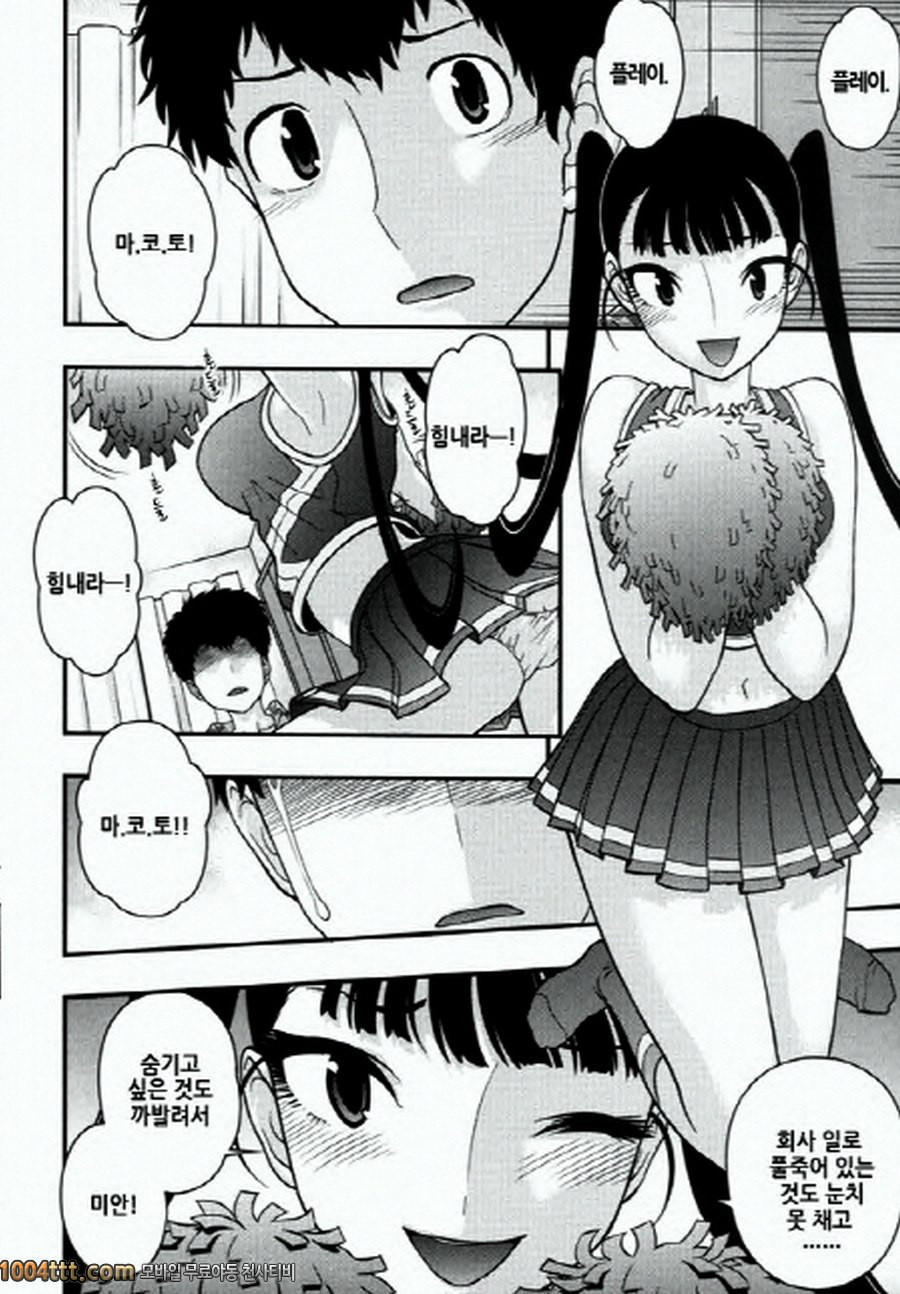 사랑하는 야쿠자 제6화_by 망가 이미지 #12