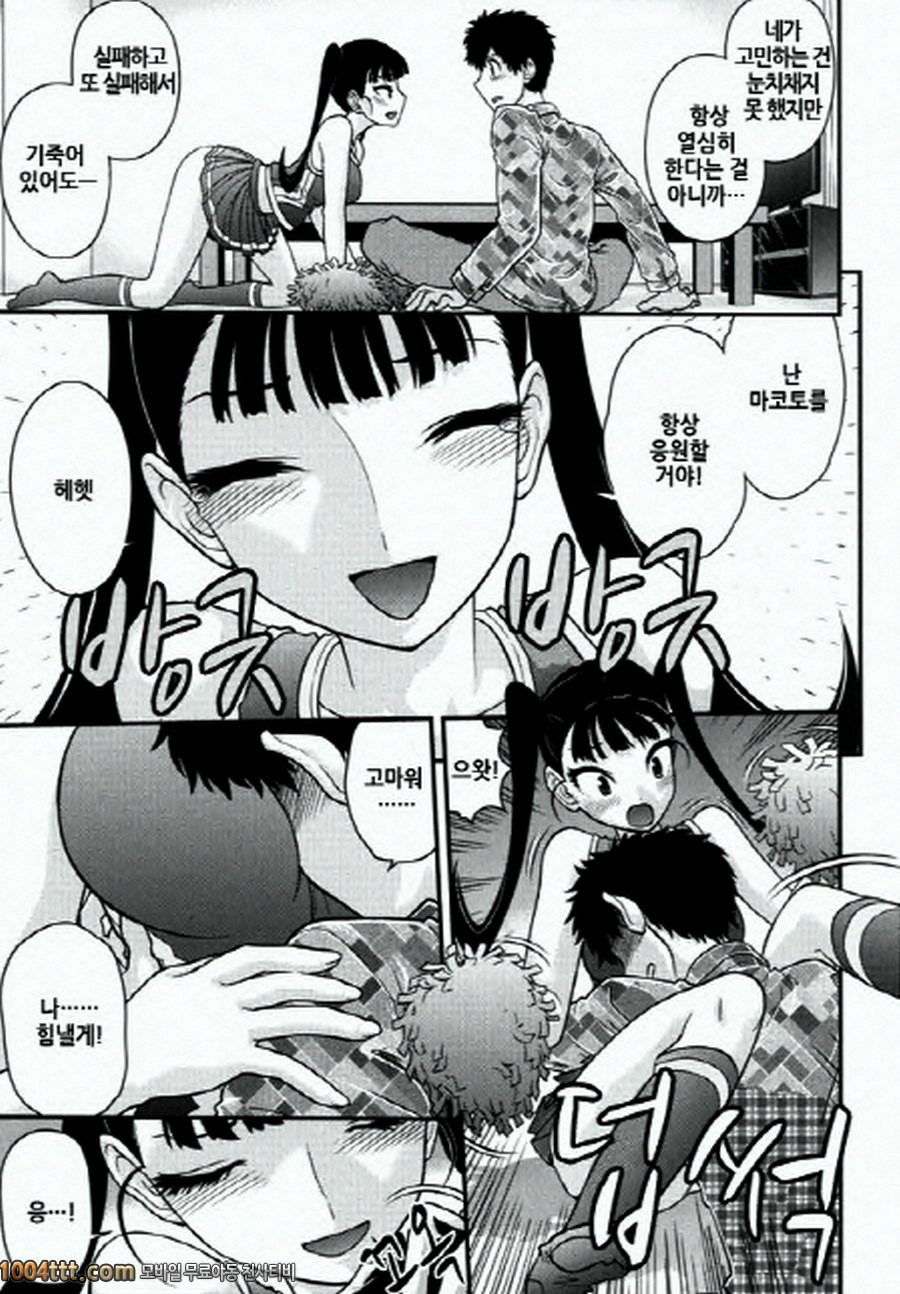 사랑하는 야쿠자 제6화_by 망가 이미지 #13