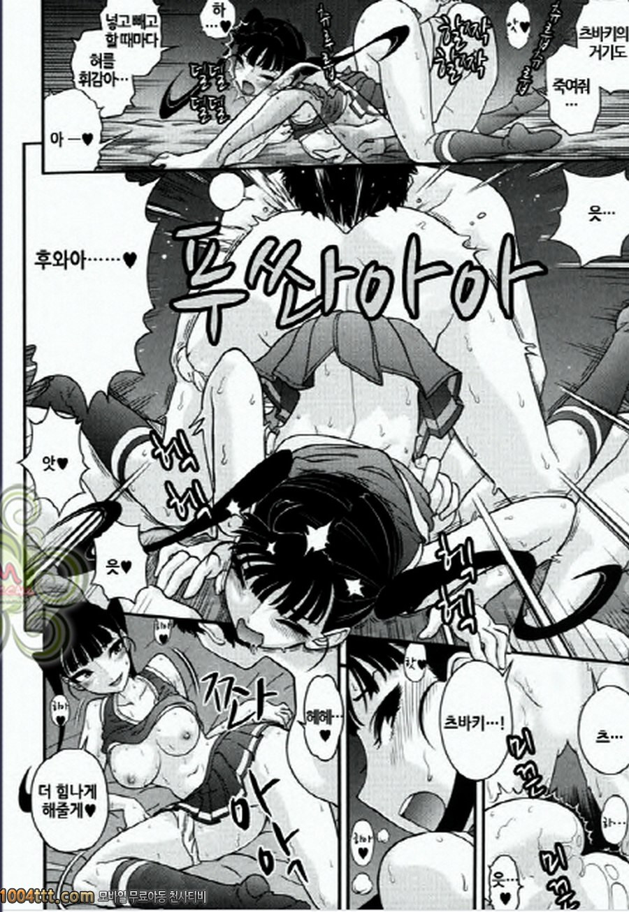 사랑하는 야쿠자 제6화_by 망가 이미지 #16