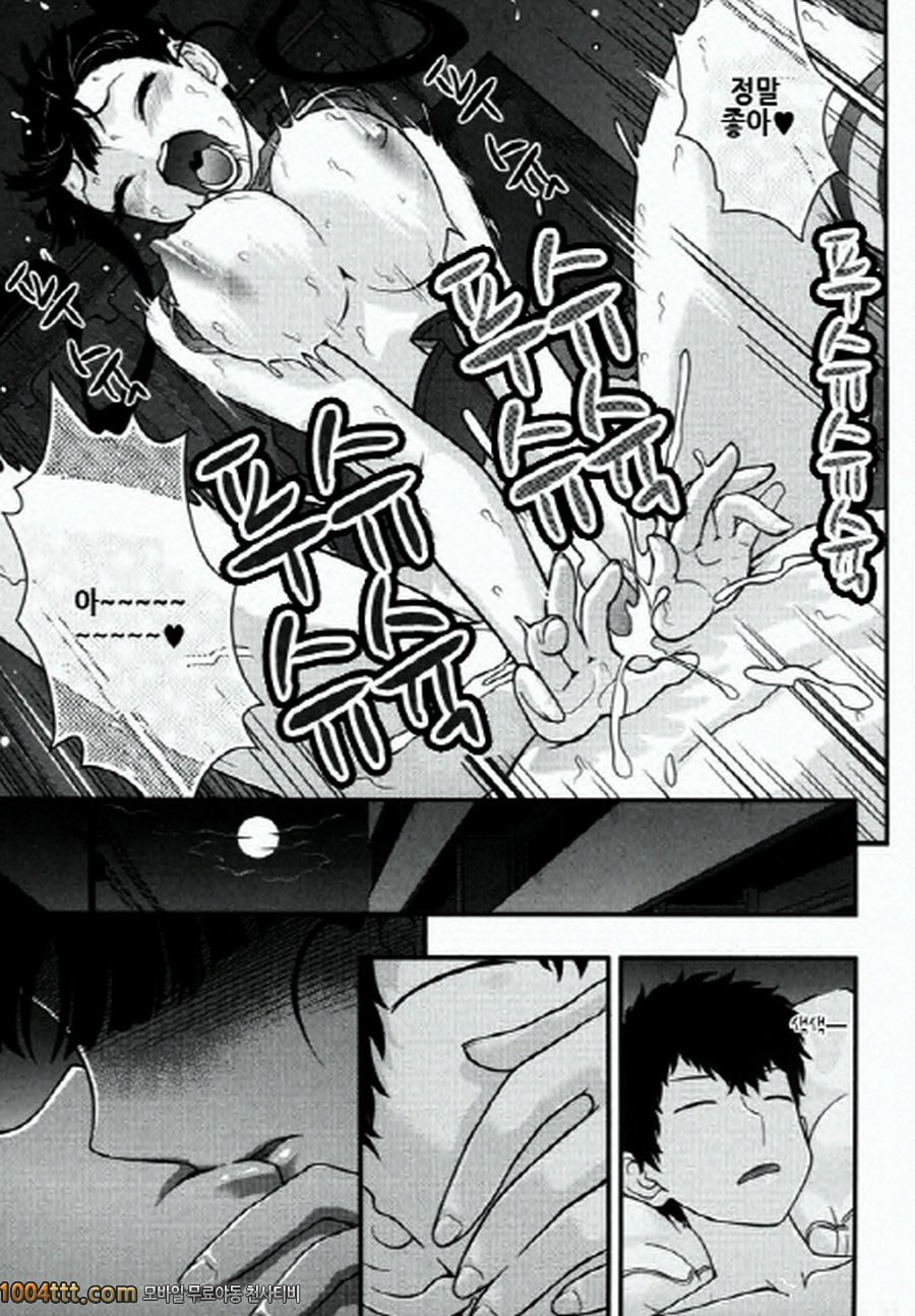 사랑하는 야쿠자 제6화_by 망가 이미지 #19