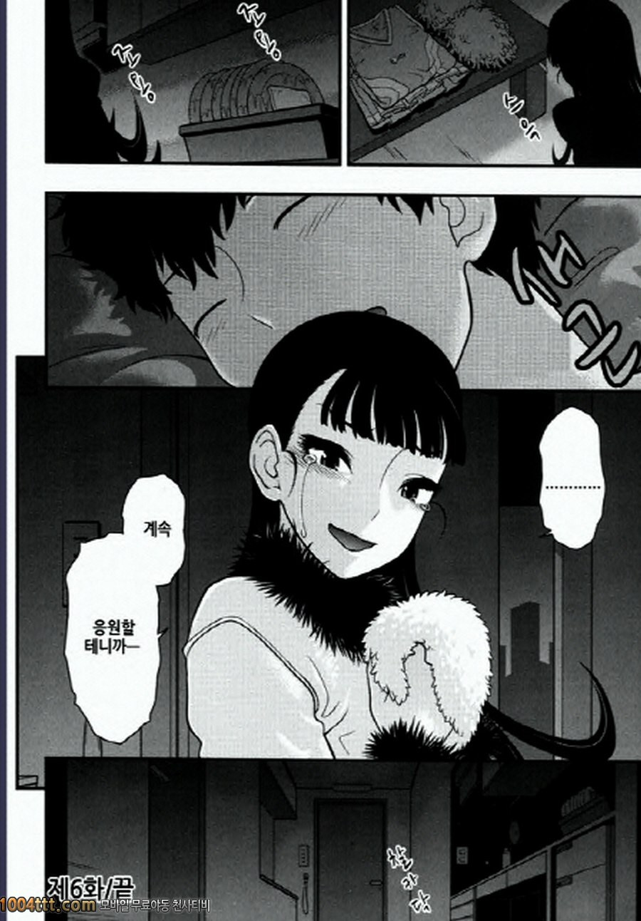 사랑하는 야쿠자 제6화_by 망가 이미지 #20