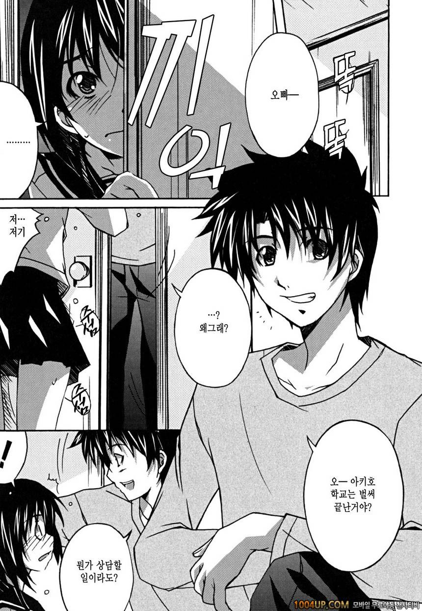 Positive!#5 젖(乳)시스터_by 망가 이미지 #1