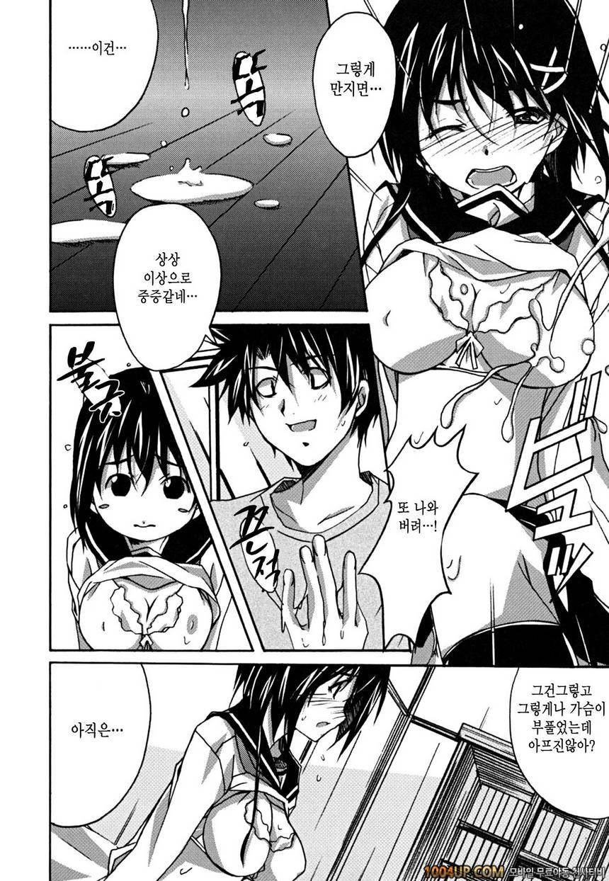 Positive!#5 젖(乳)시스터_by 망가 이미지 #6