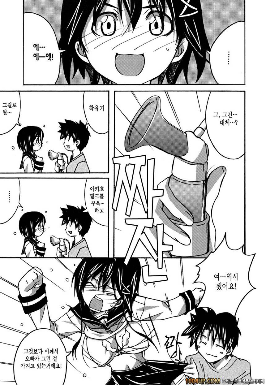 Positive!#5 젖(乳)시스터_by 망가 이미지 #7