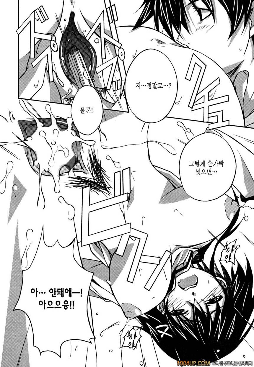 Positive!#5 젖(乳)시스터_by 망가 이미지 #12