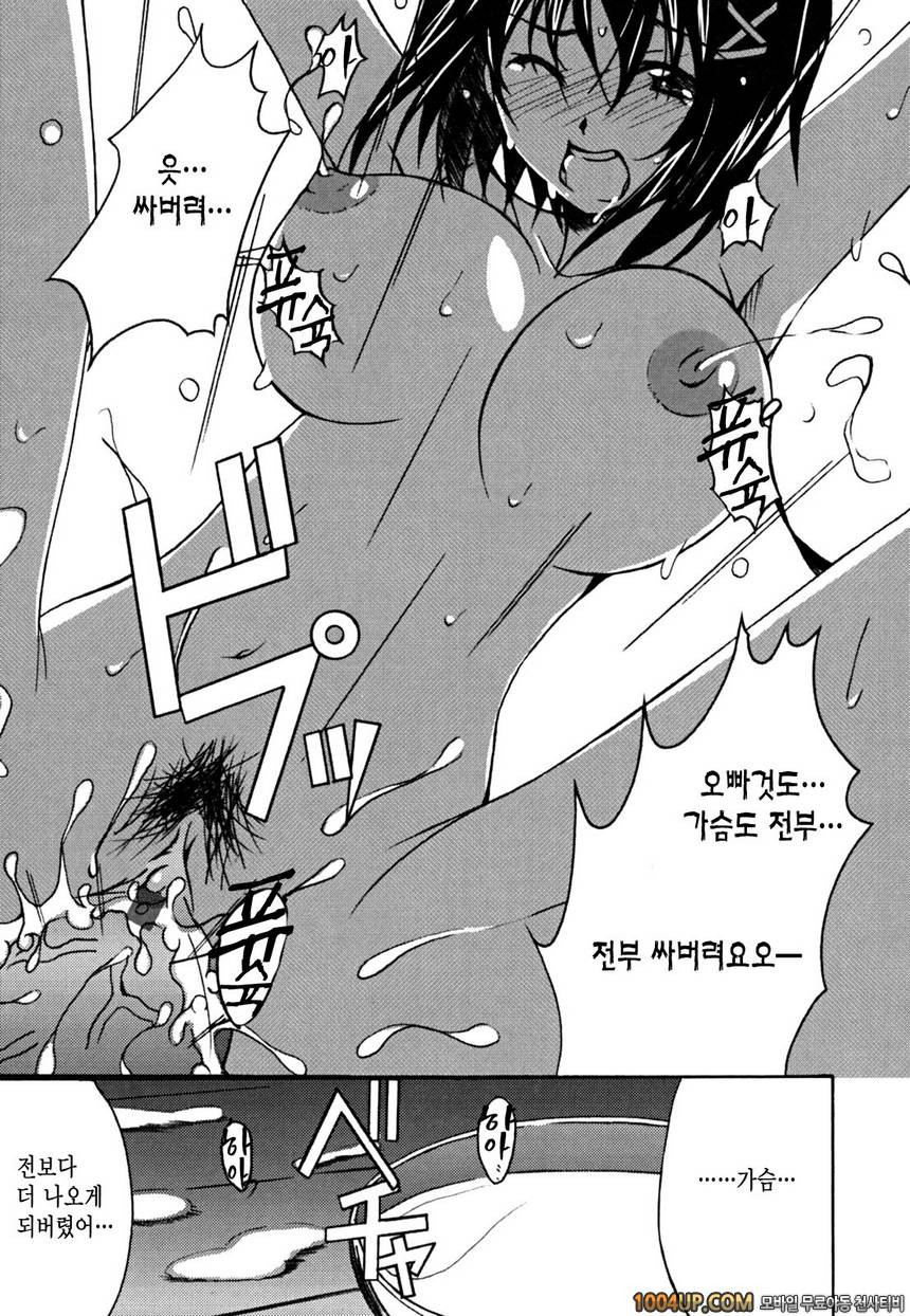 Positive!#5 젖(乳)시스터_by 망가 이미지 #17