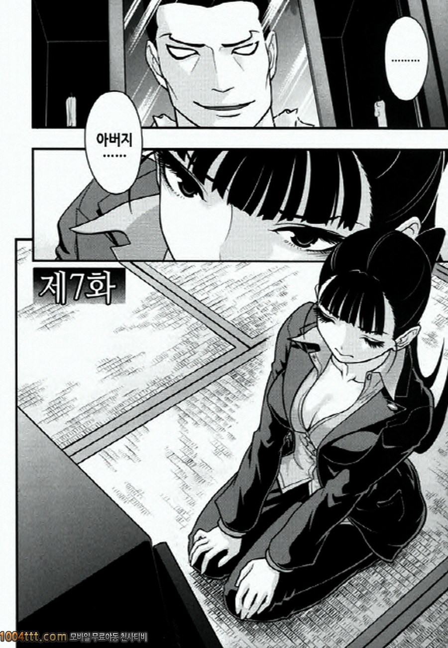 사랑하는 야쿠자 제7화_by 망가 이미지 #2