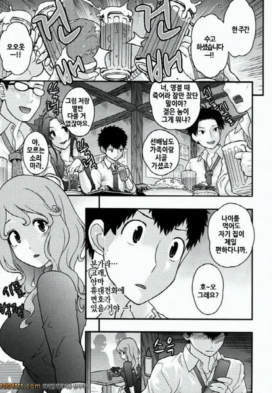 사랑하는 야쿠자 제7화_by 망가 이미지 #3