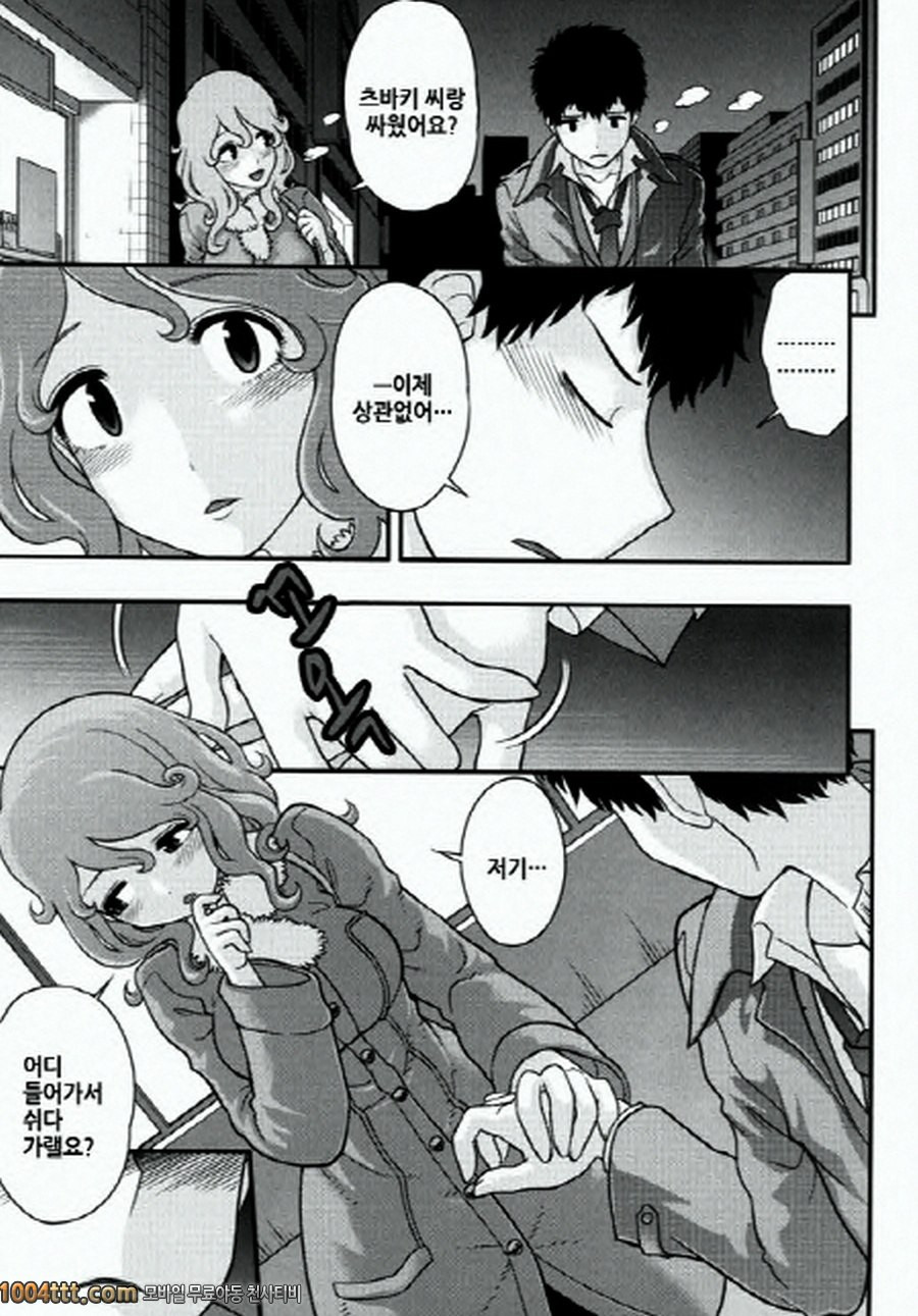 사랑하는 야쿠자 제7화_by 망가 이미지 #7