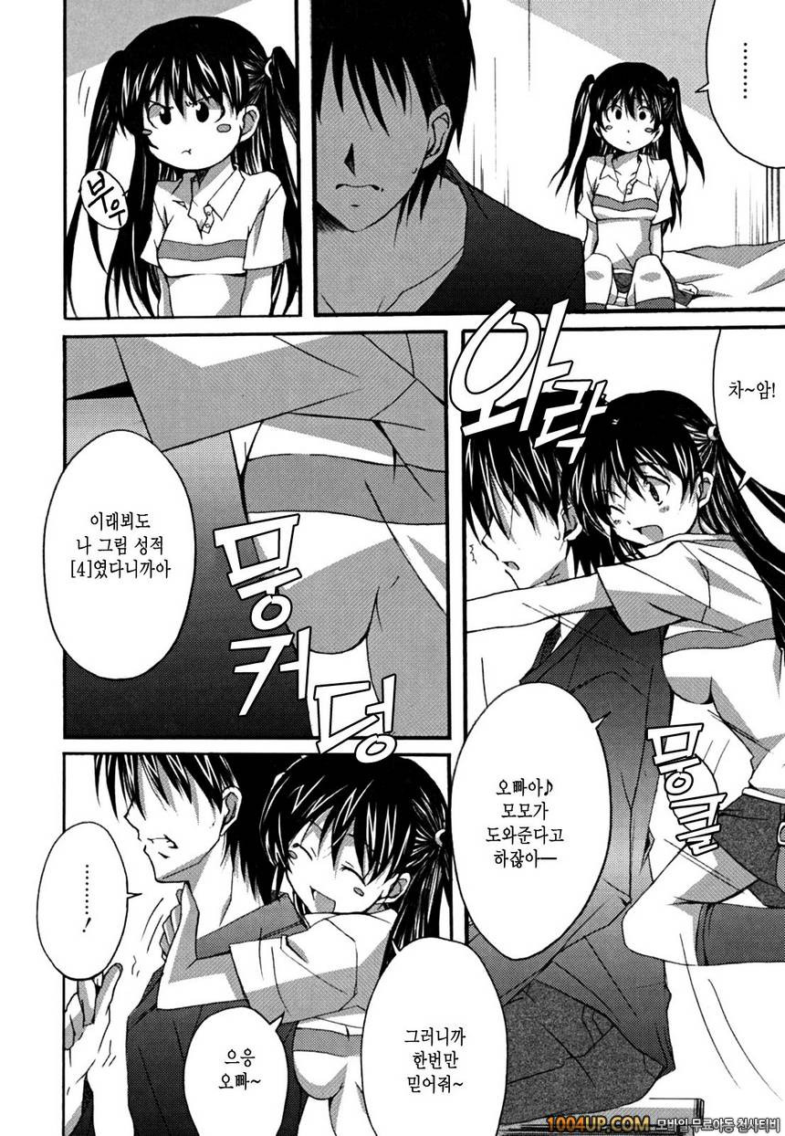 Positive！#6 Body Navi_by 망가 이미지 #2