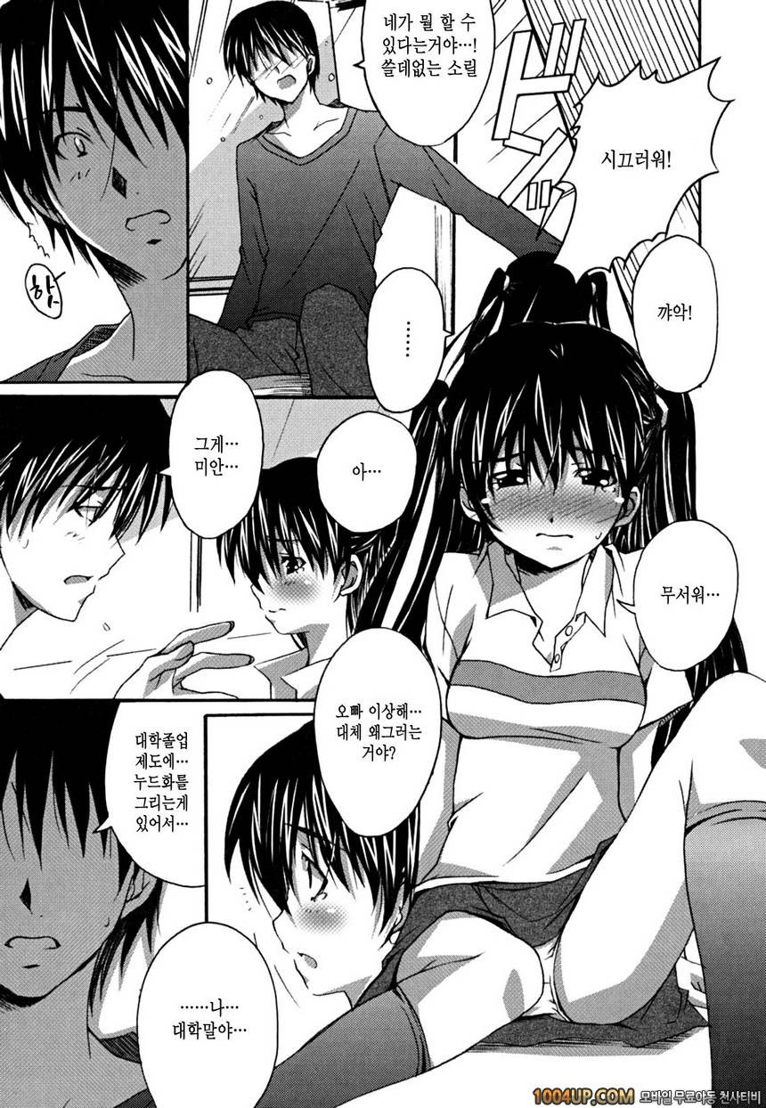 Positive！#6 Body Navi_by 망가 이미지 #3