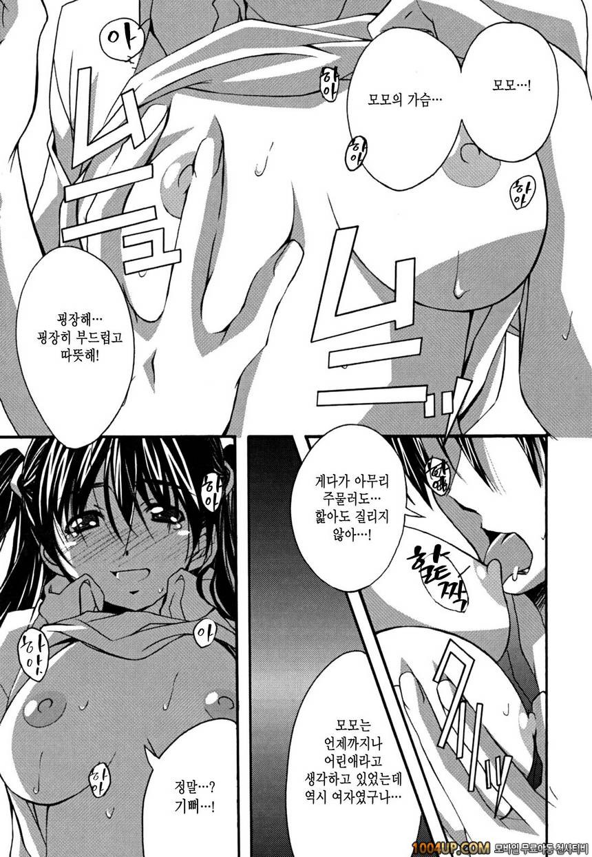 Positive！#6 Body Navi_by 망가 이미지 #9