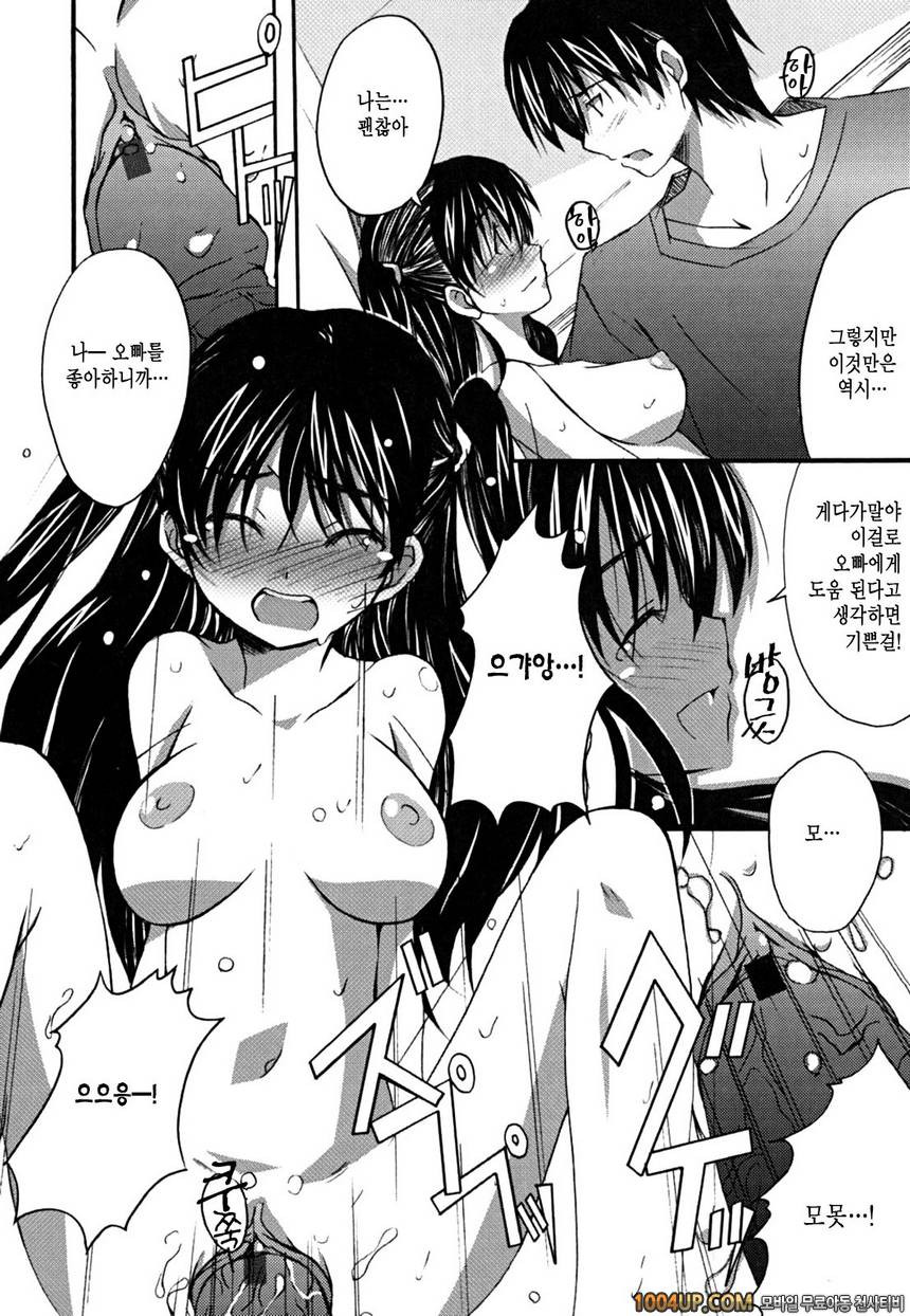 Positive！#6 Body Navi_by 망가 이미지 #12