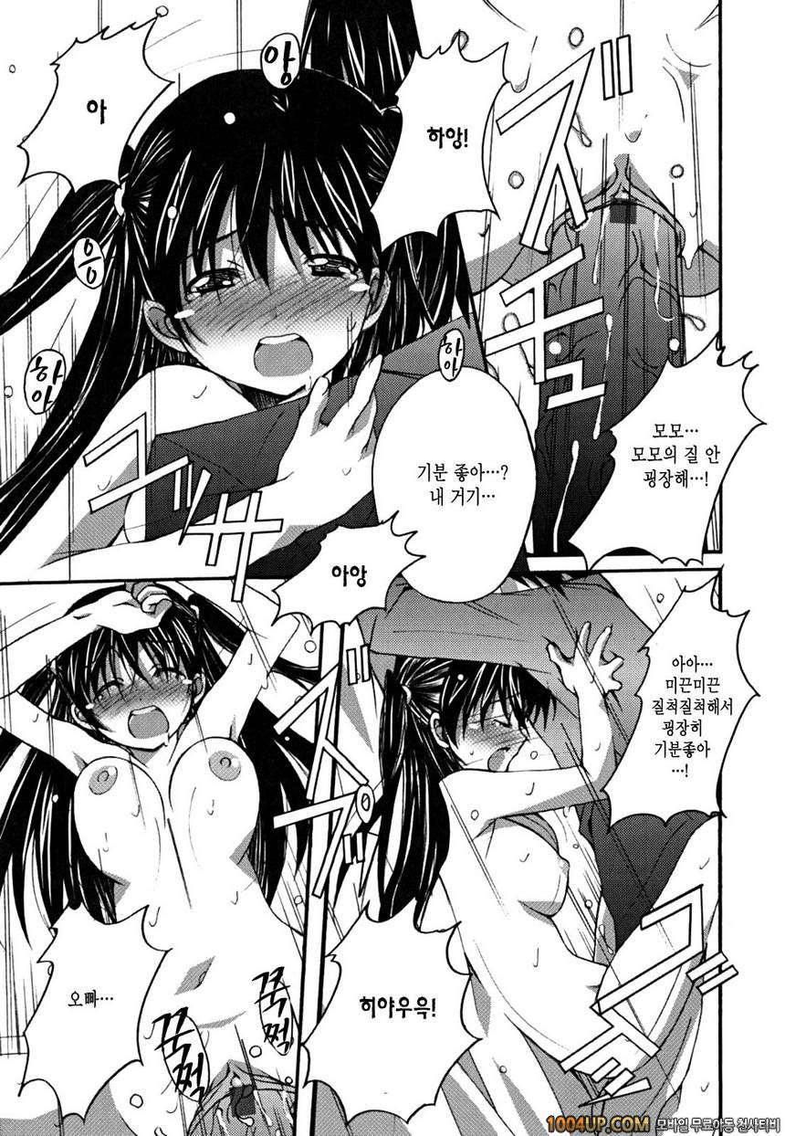 Positive！#6 Body Navi_by 망가 이미지 #13