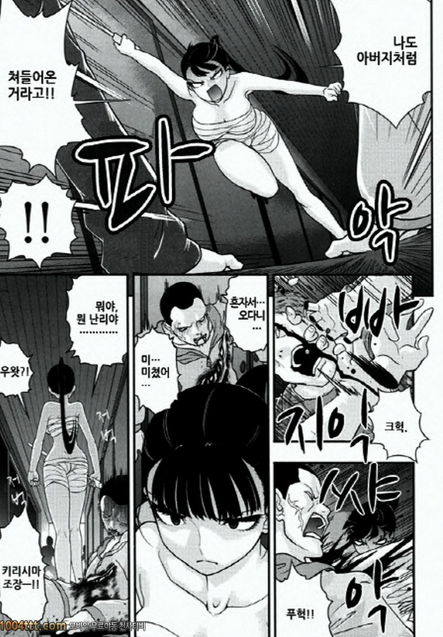 사랑하는 야쿠자(完) 최종화_by 망가 이미지 #3