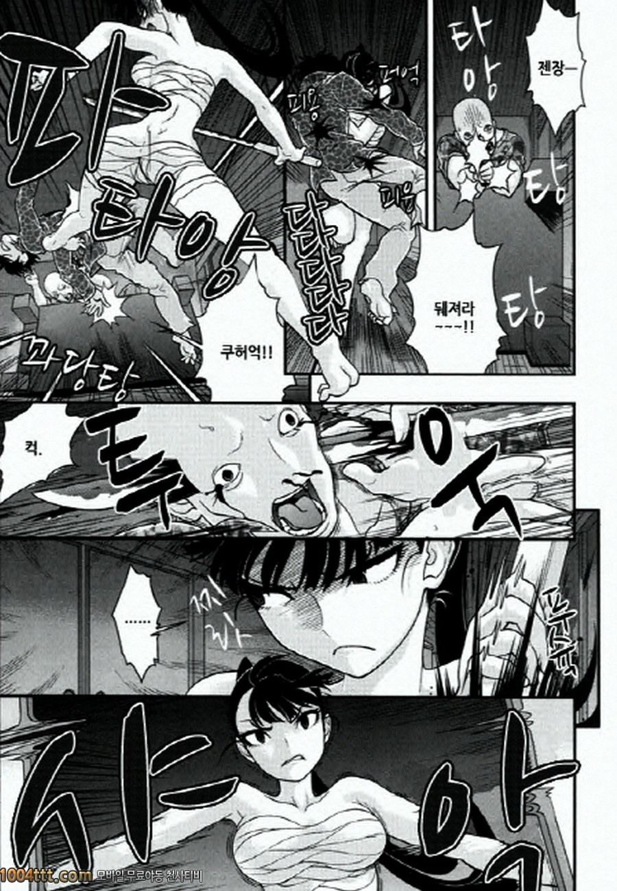 사랑하는 야쿠자(完) 최종화_by 망가 이미지 #5