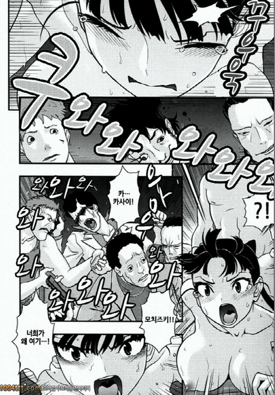 사랑하는 야쿠자(完) 최종화_by 망가 이미지 #10