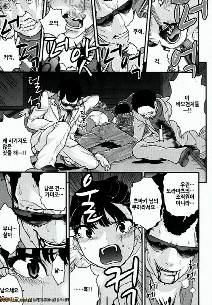 사랑하는 야쿠자(完) 최종화_by 망가 이미지 #11