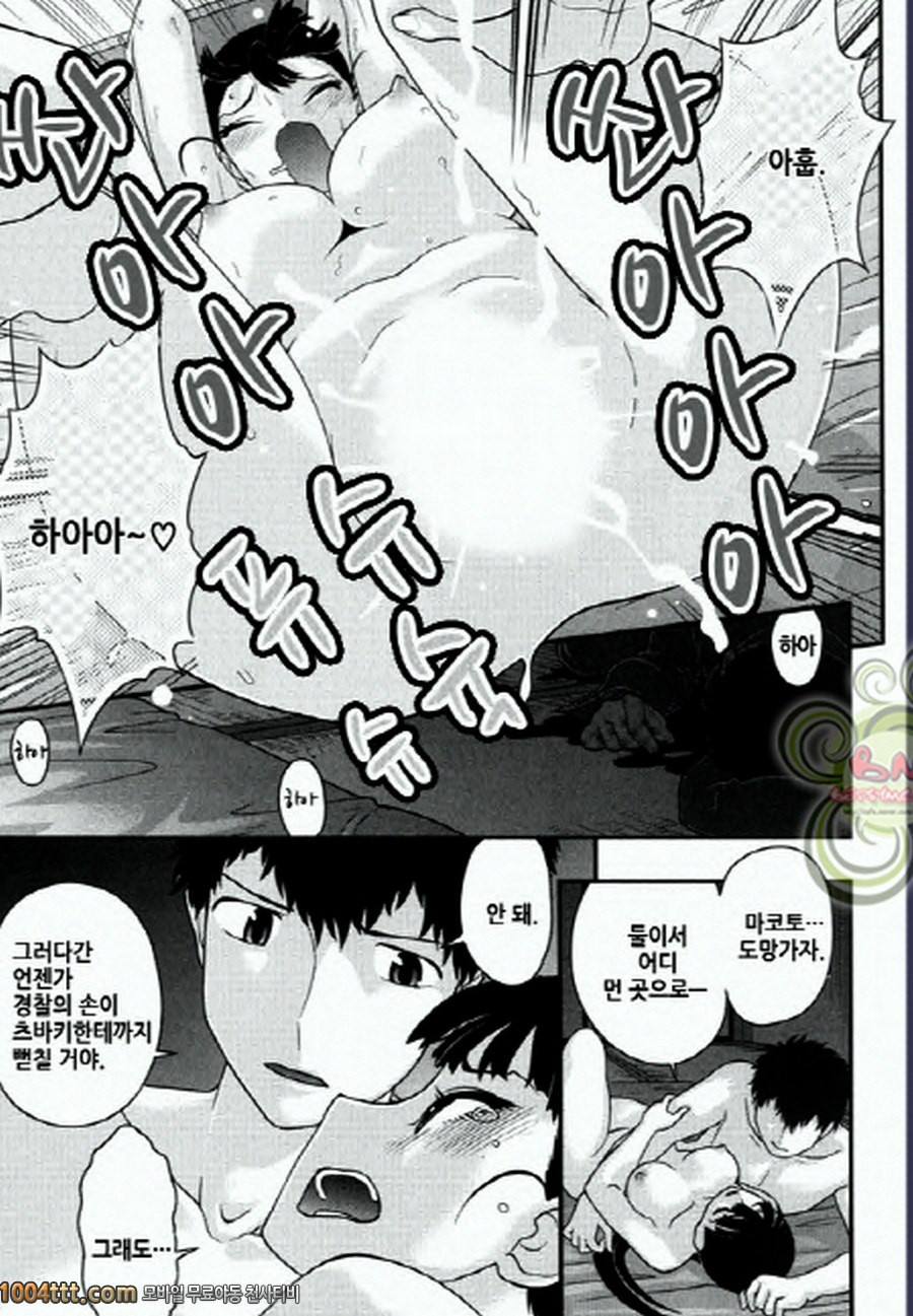 사랑하는 야쿠자(完) 최종화_by 망가 이미지 #17