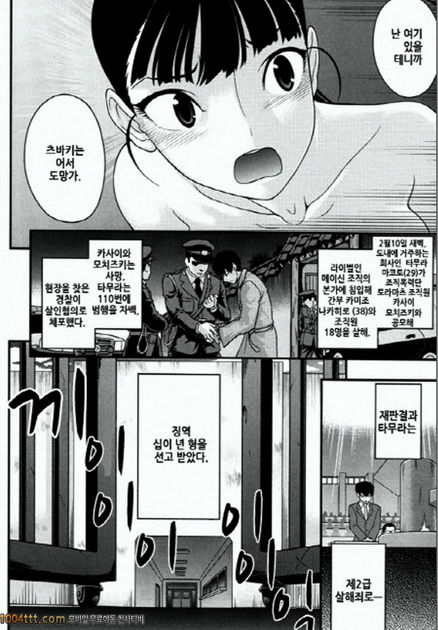 사랑하는 야쿠자(完) 최종화_by 망가 이미지 #18