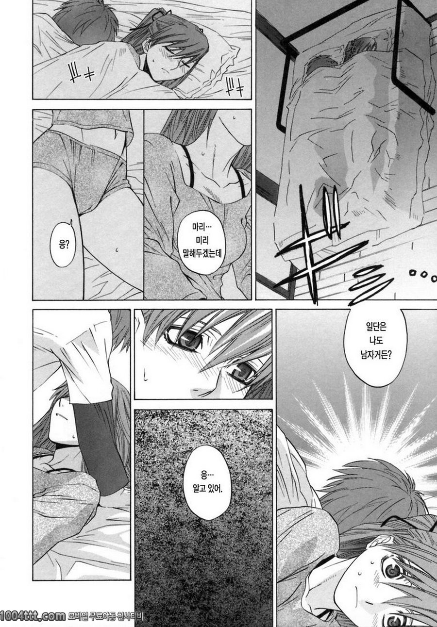 그녀의 진심#1 THE POWER DF ACTING IS POWER_by 망가 이미지 #11