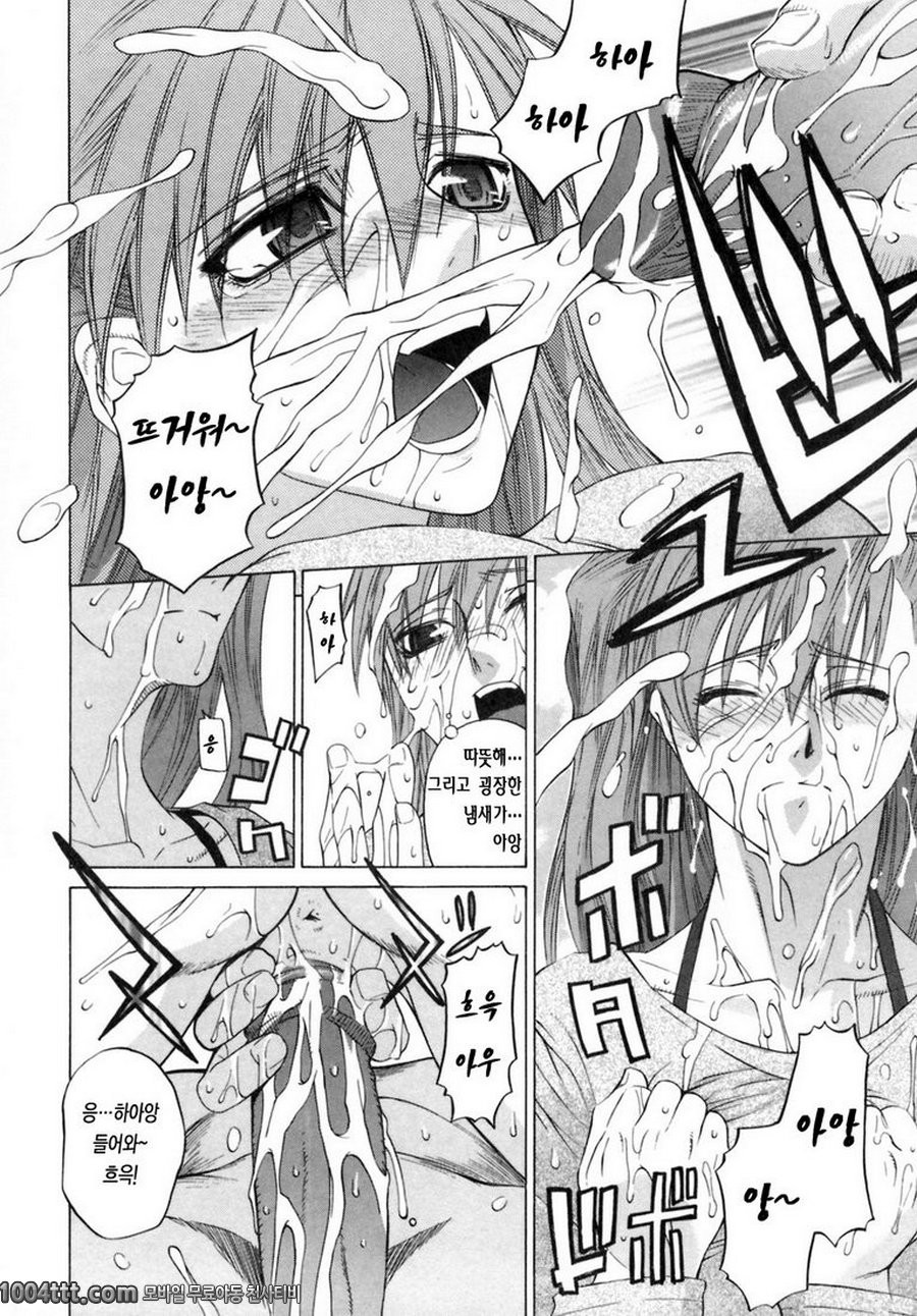 그녀의 진심#1 THE POWER DF ACTING IS POWER_by 망가 이미지 #17