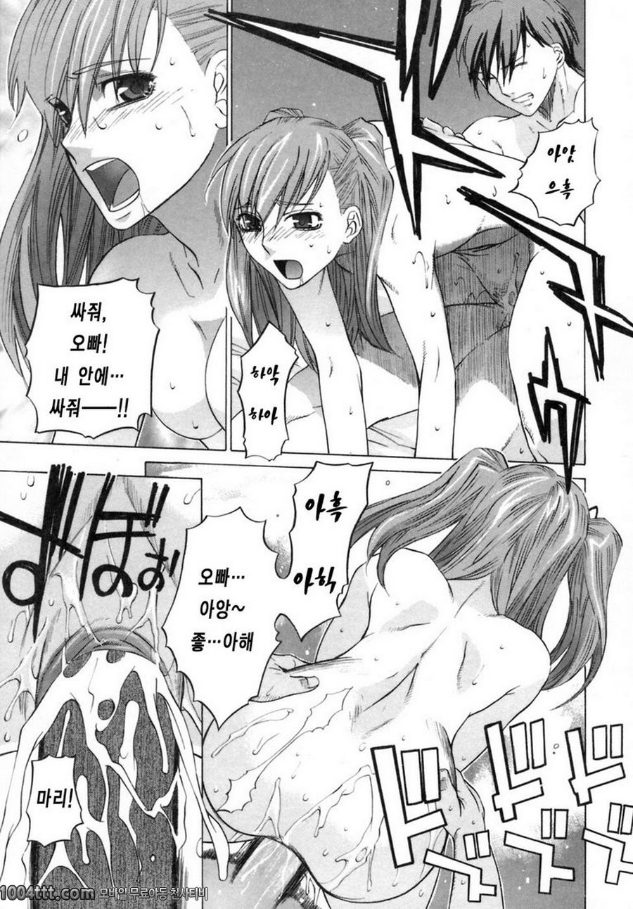 그녀의 진심#1 THE POWER DF ACTING IS POWER_by 망가 이미지 #18