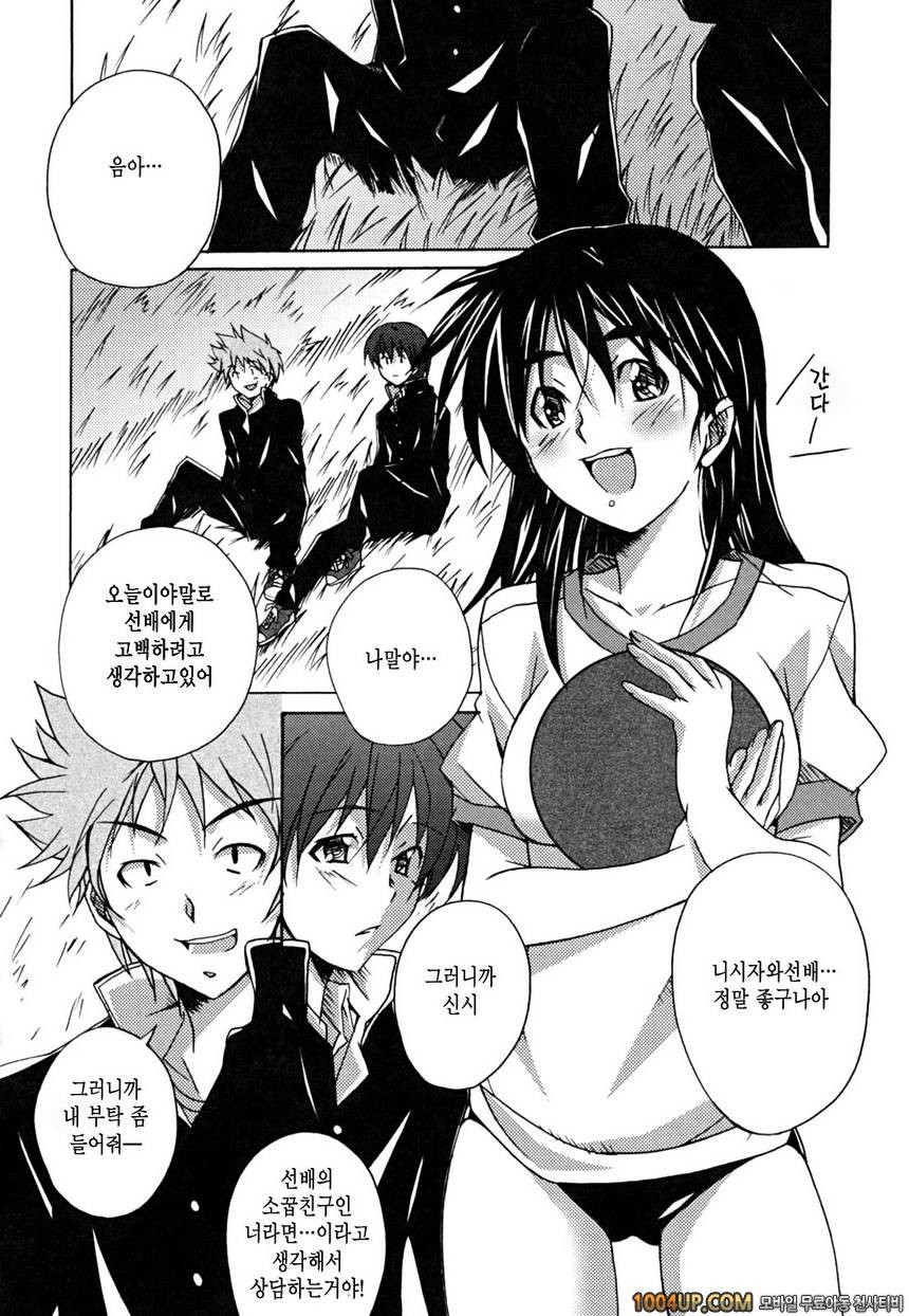 Positive!#8 여덟살 남편_by 망가 이미지 #4