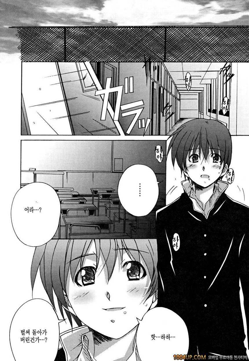 Positive!#8 여덟살 남편_by 망가 이미지 #6