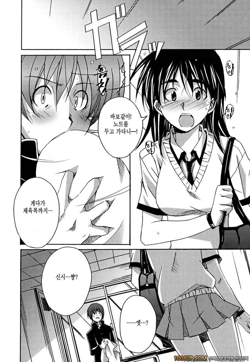 Positive!#8 여덟살 남편_by 망가 이미지 #8