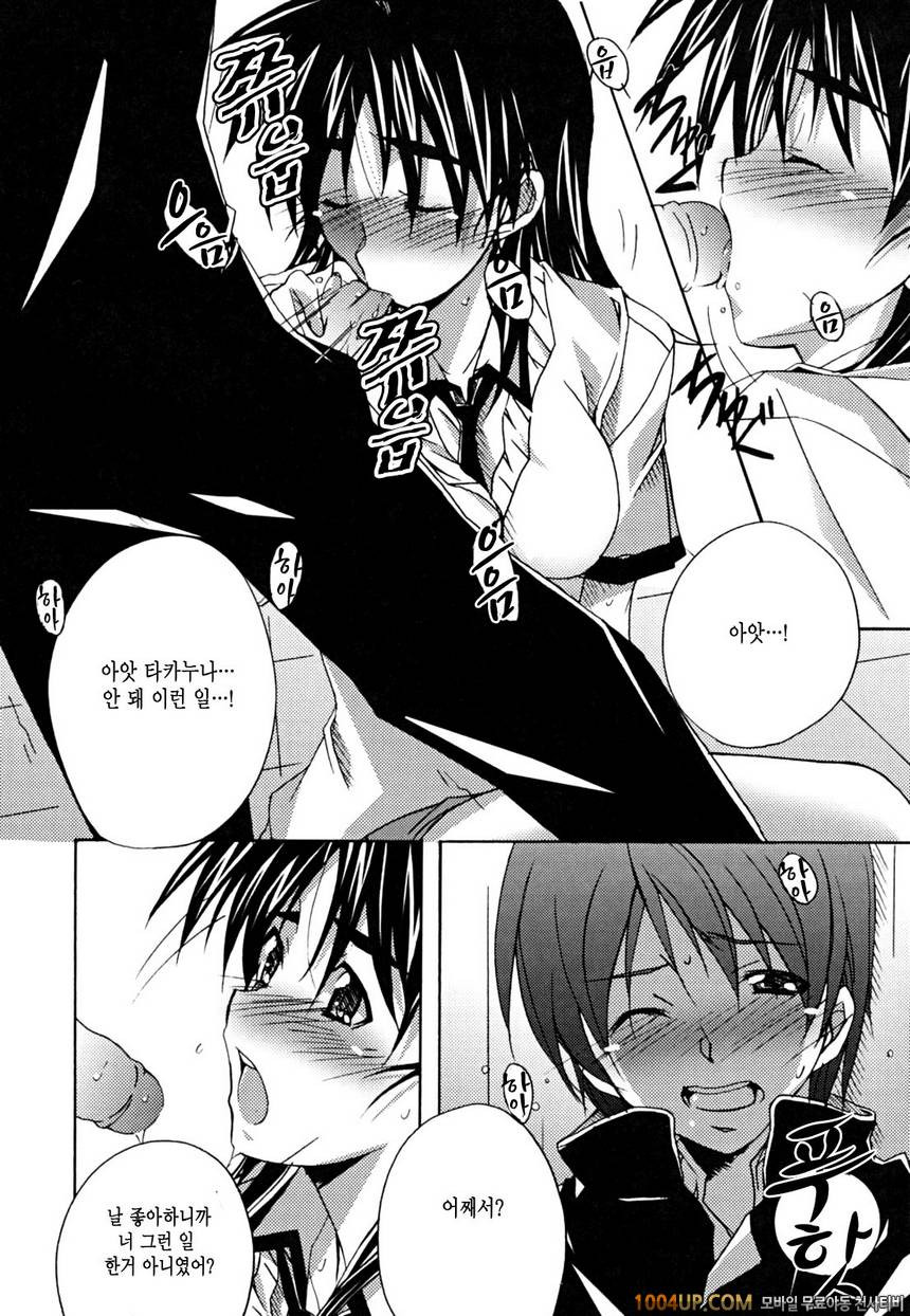 Positive!#8 여덟살 남편_by 망가 이미지 #12